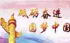 以大学为主题的演讲稿5篇