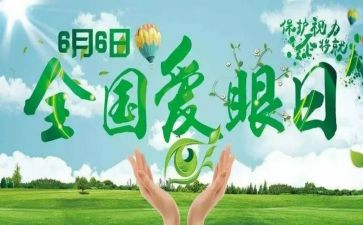 睁眼瞎作文5篇