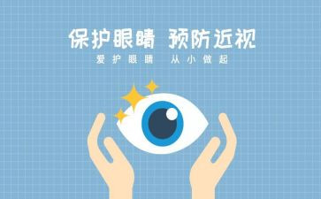 《我眼中的》作文优质5篇