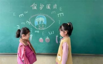 幼儿园教案眼睛中班教案5篇