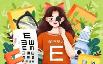 干眼科工作计划6篇