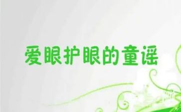我眼中作文300字8篇