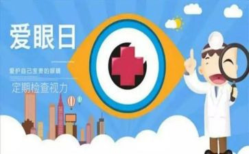 眼科月工作总结通用7篇