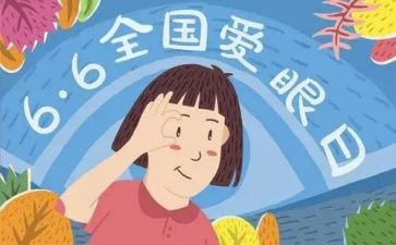 眼睛读后感500字7篇