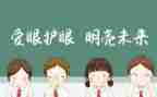 眼保健科工作总结7篇