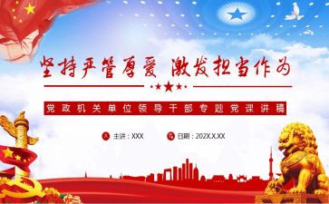 精细化严管理心得体会8篇