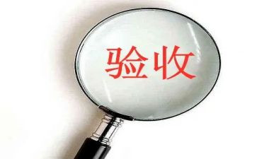 验收员心得体会5篇
