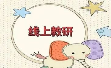 教师研修心得优质5篇