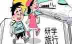 研教研学心得体会通用8篇