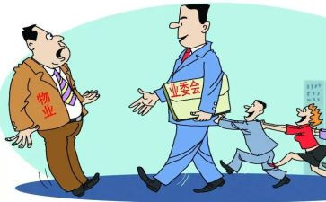 业主会工作总结5篇