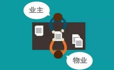 2024物业主任述职报告推荐5篇