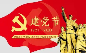 中国一百周年心得6篇