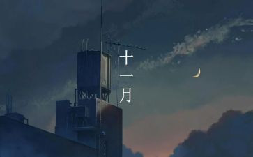 从警一个月的心得体会5篇