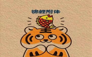 写一件有趣的事作文300字8篇