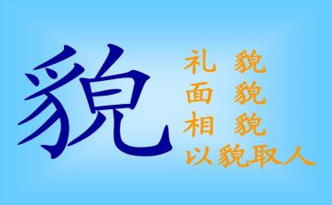 以貌取人作文6篇