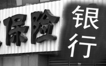 银保经理述职报告7篇
