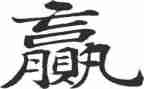 赢在职场培训心得最新7篇