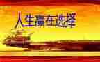 赢在职场培训心得优秀7篇