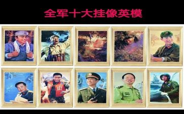 学英模精神心得体会8篇
