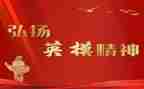 英模教育心得体会教育心得体会6篇