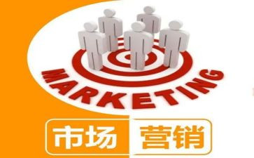 营销培训心得精选5篇