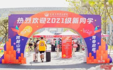 迎新作文最新5篇