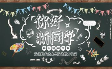迎新晚会活动方案优秀6篇