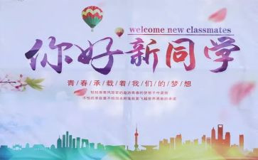 迎新年工作计划推荐6篇