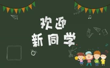 大一迎新活动方案5篇