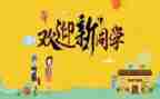 元旦迎新活动方案6篇