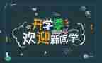 圣诞迎新活动方案6篇