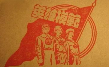 颂英雄心得体会参考5篇