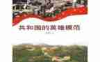 我心目中的小英雄作文300字8篇