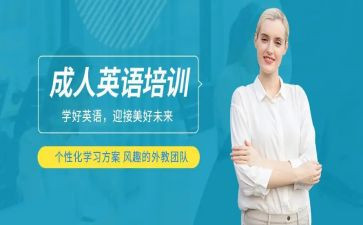 2023英语培训工作计划7篇