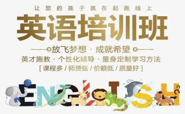新教材英语培训心得体会5篇