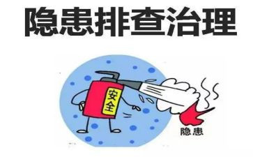 隐患房屋工作总结8篇
