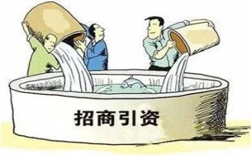 村招商引资汇报材料6篇