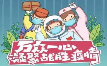 社疫情工作总结7篇