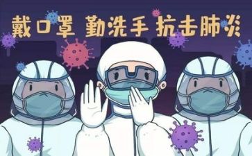谈疫情的作文6篇