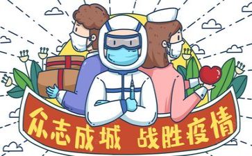 社疫情工作总结通用5篇