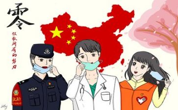 2024疫情体会心得推荐6篇