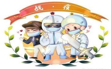 疫情年工作总结优秀5篇