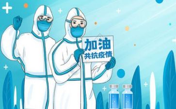 疫情工作总结总结8篇