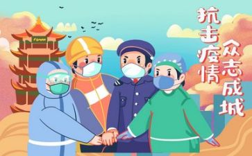 祖国和疫情的演讲稿6篇