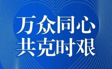 疫情后个人总结推荐7篇