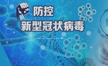 疫情疫情的作文优质8篇