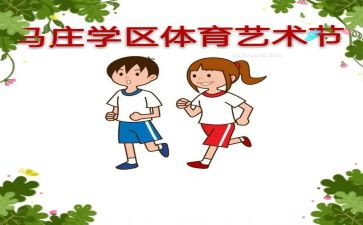 艺术节方案稿模板5篇