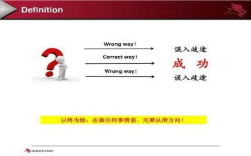 以终为始的心得最新8篇