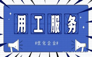 试用工作计划优秀6篇