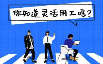 试用工作计划参考7篇